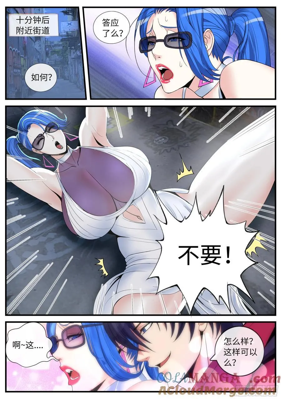 约会6