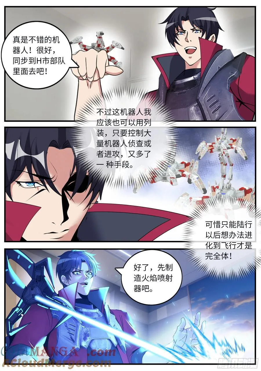 火焰喷射器9