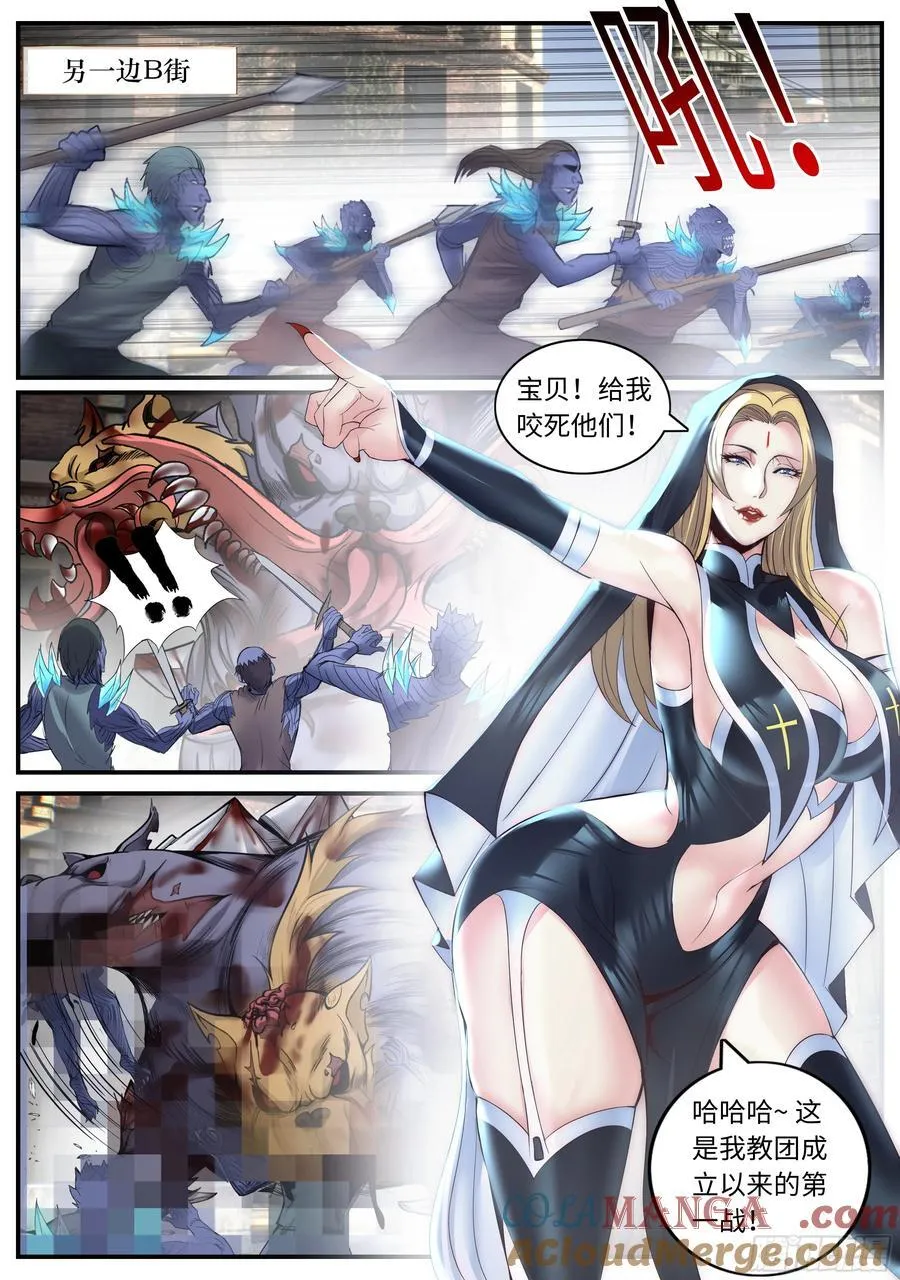反击！反击！3