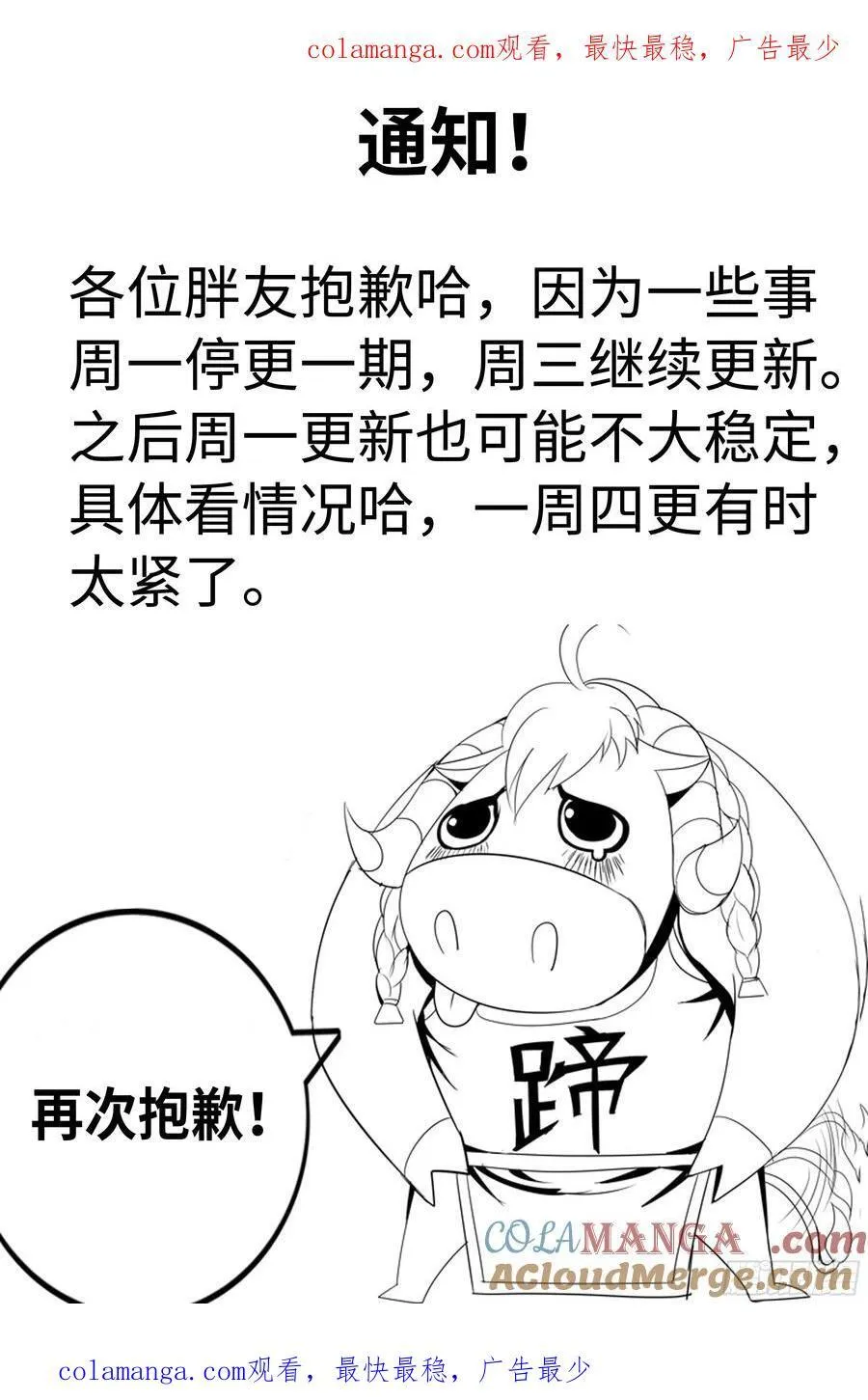 通知 120