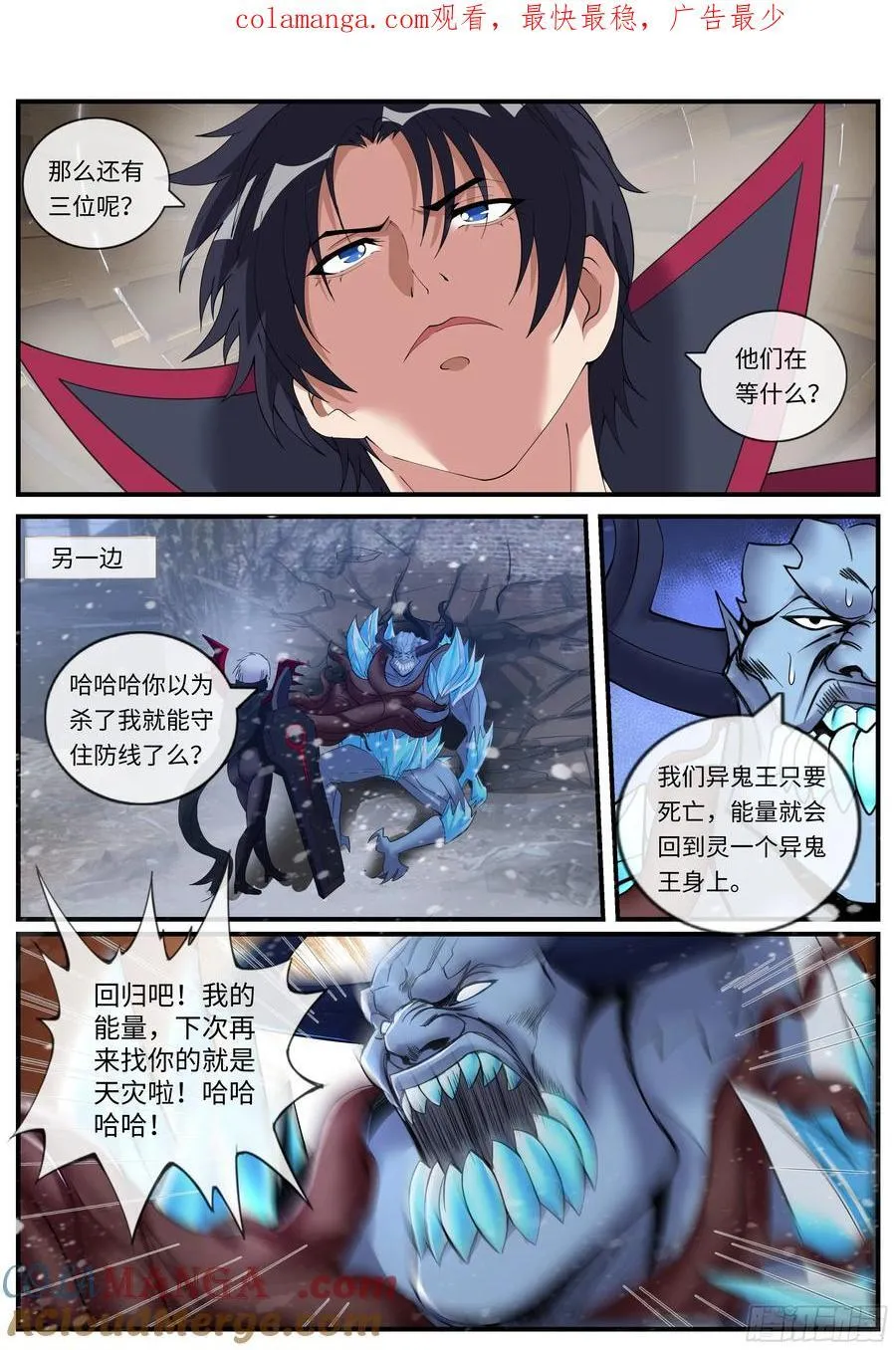 天灾进化0