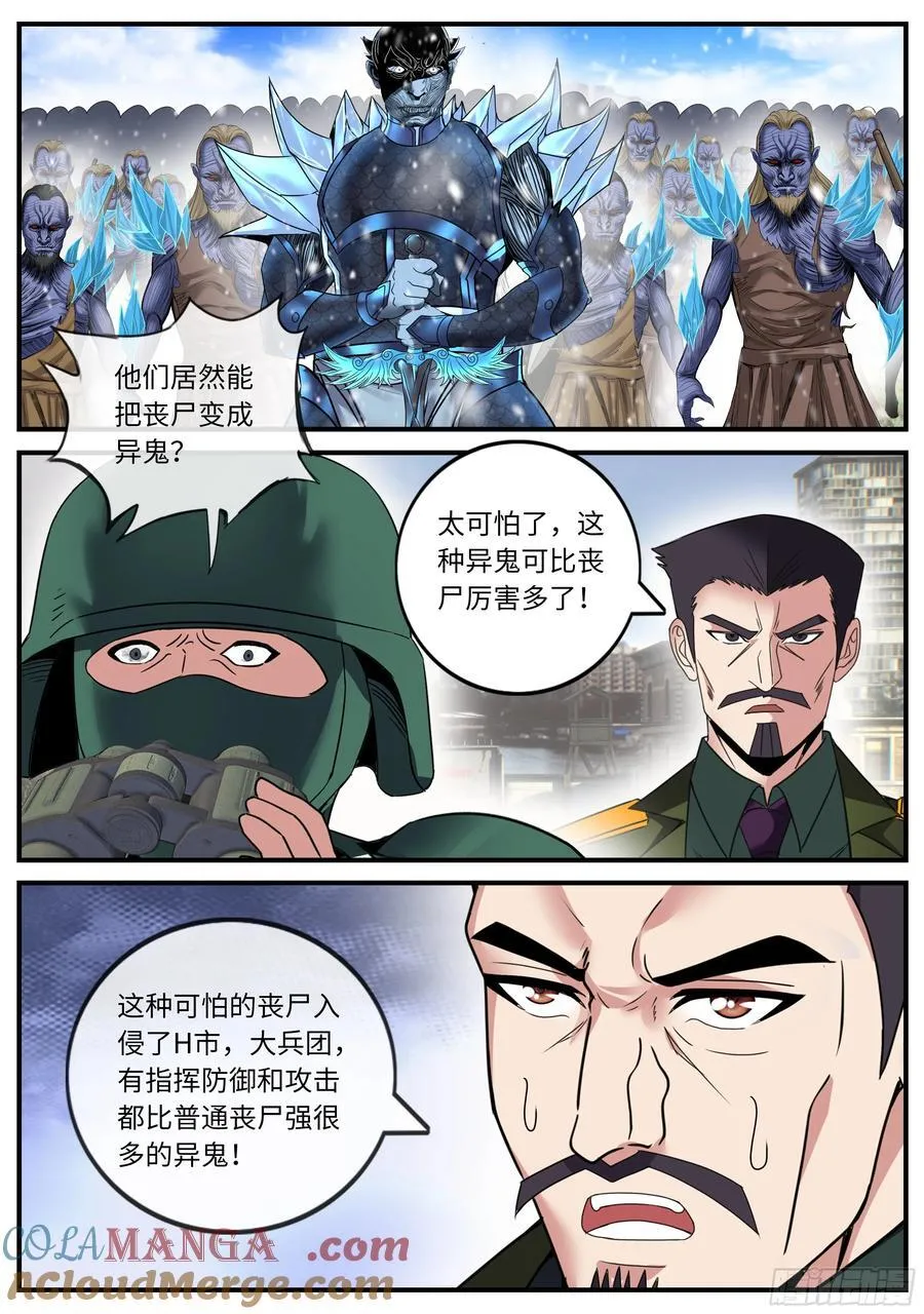 合围开始7