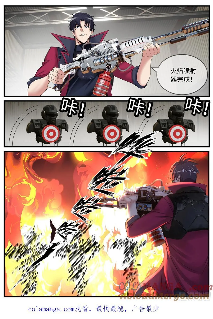 火焰喷射器10