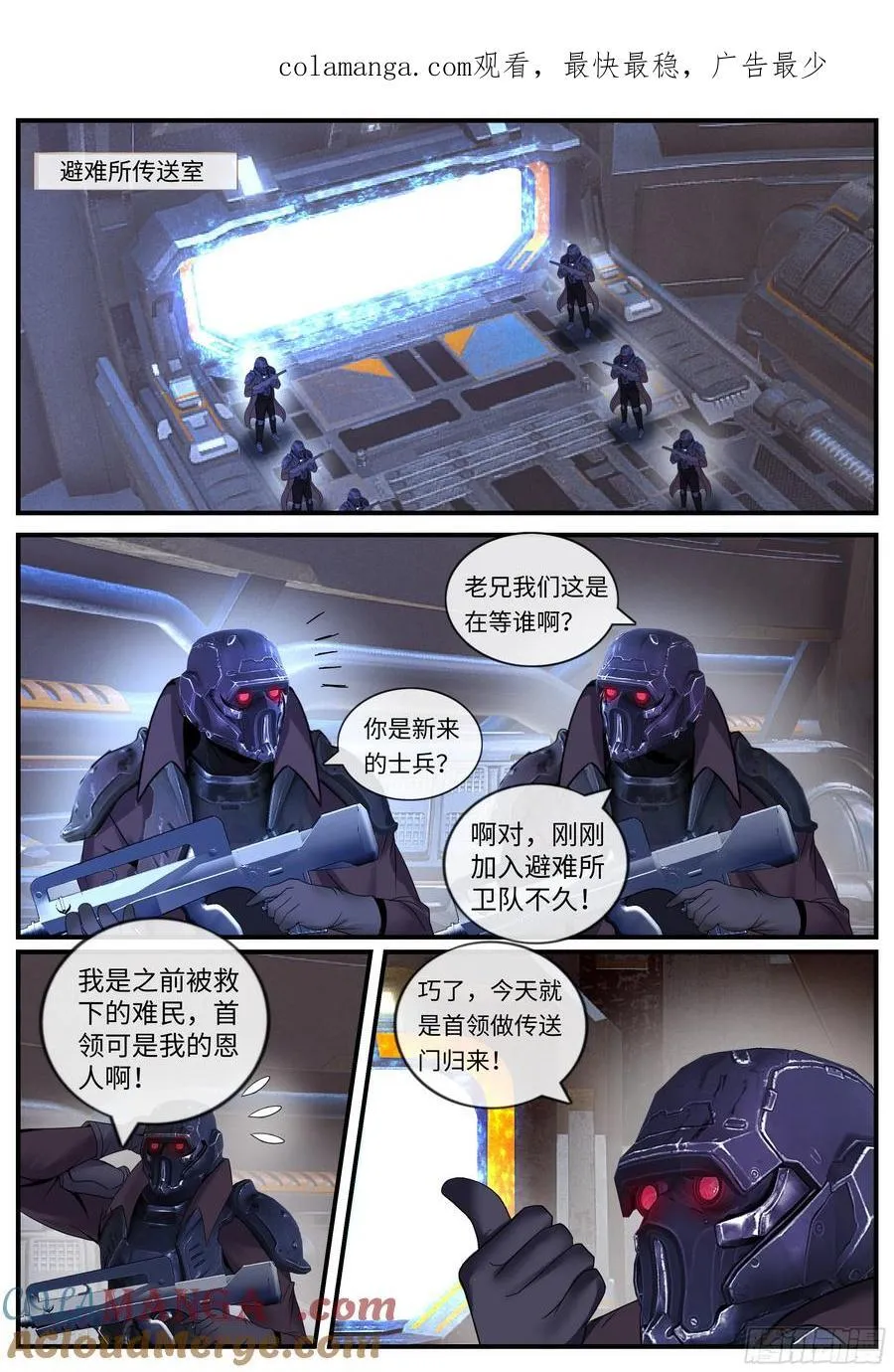 回城0
