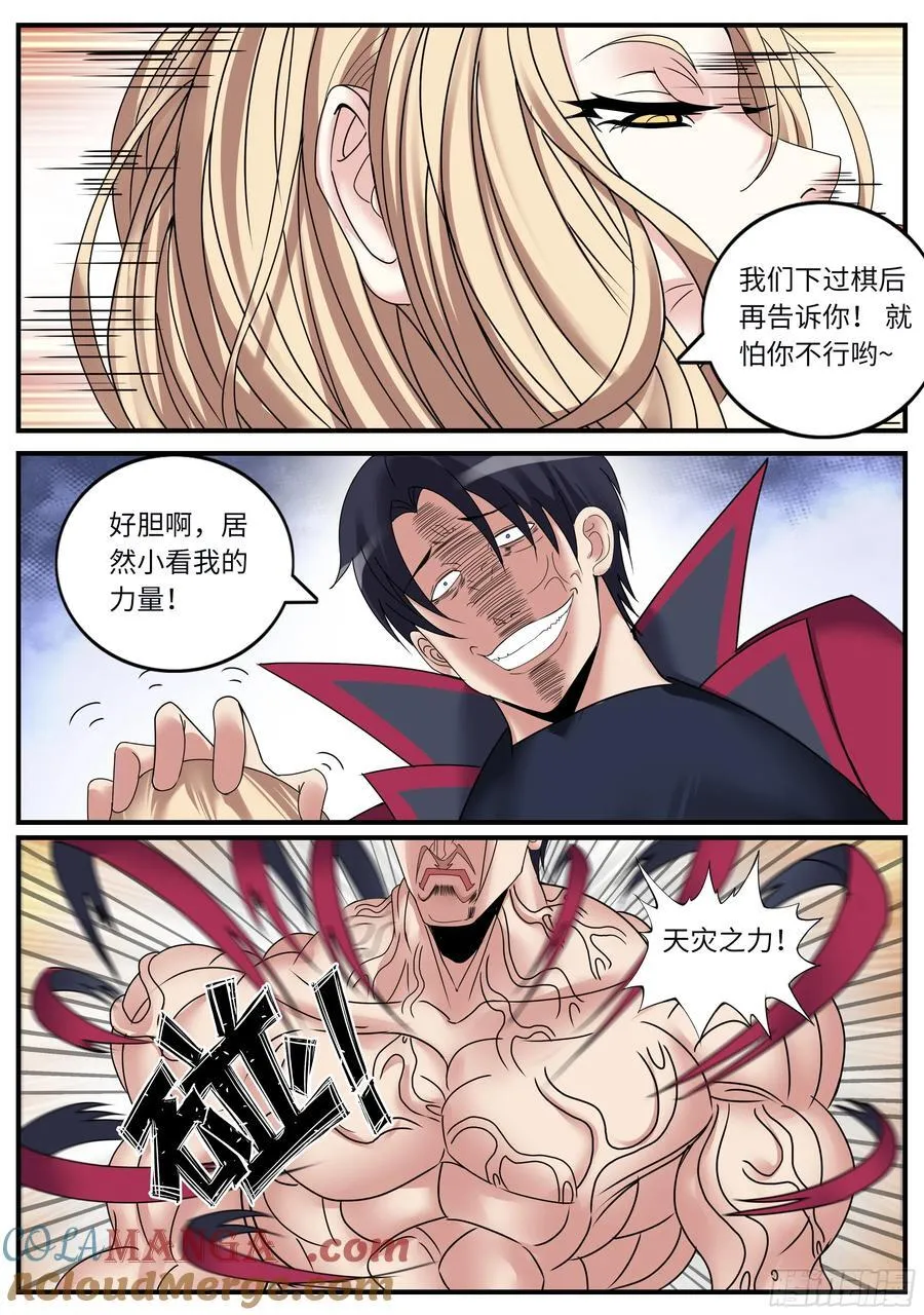火焰喷射器3