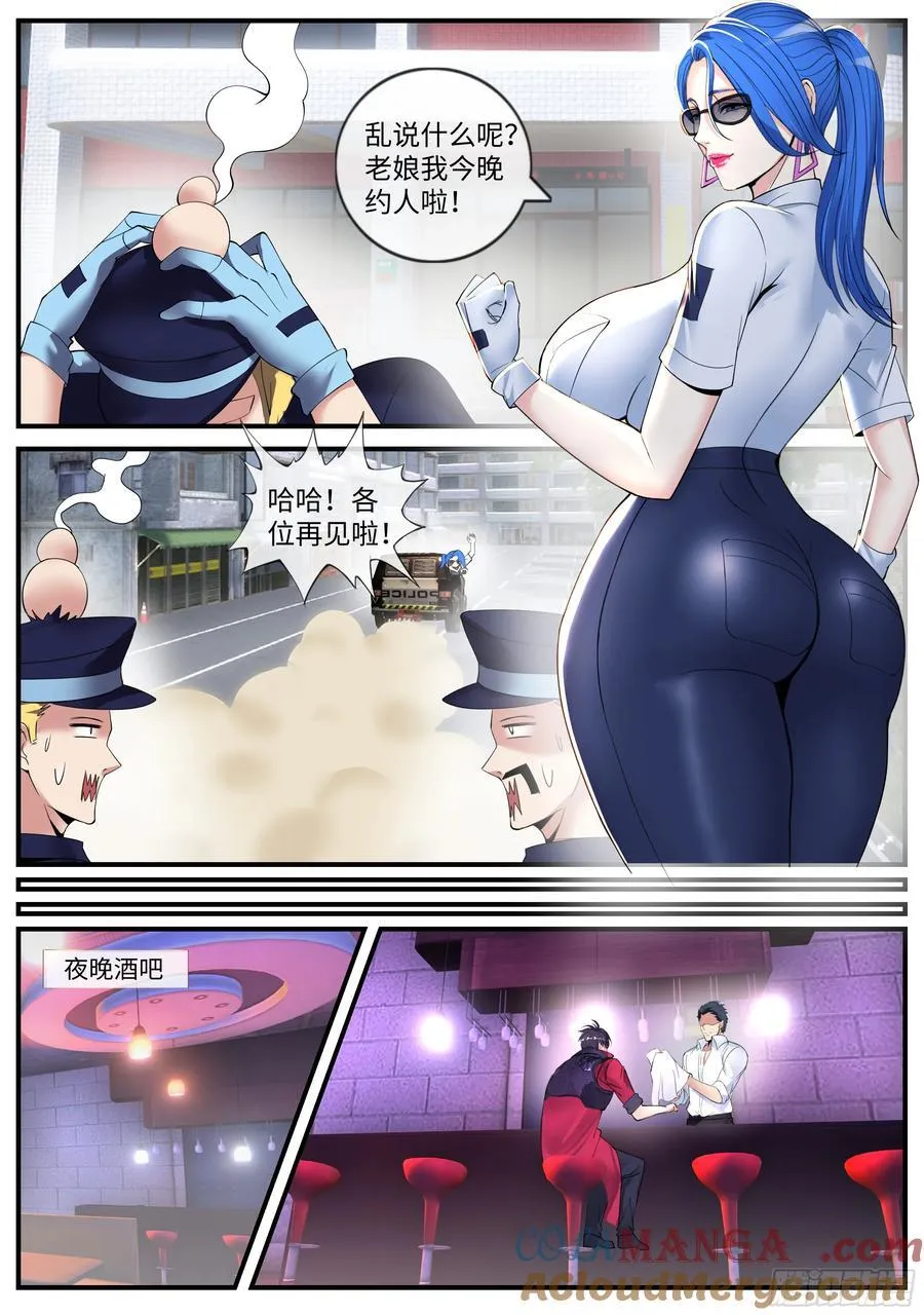 约会3