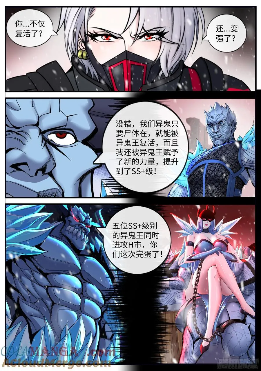 总攻！8