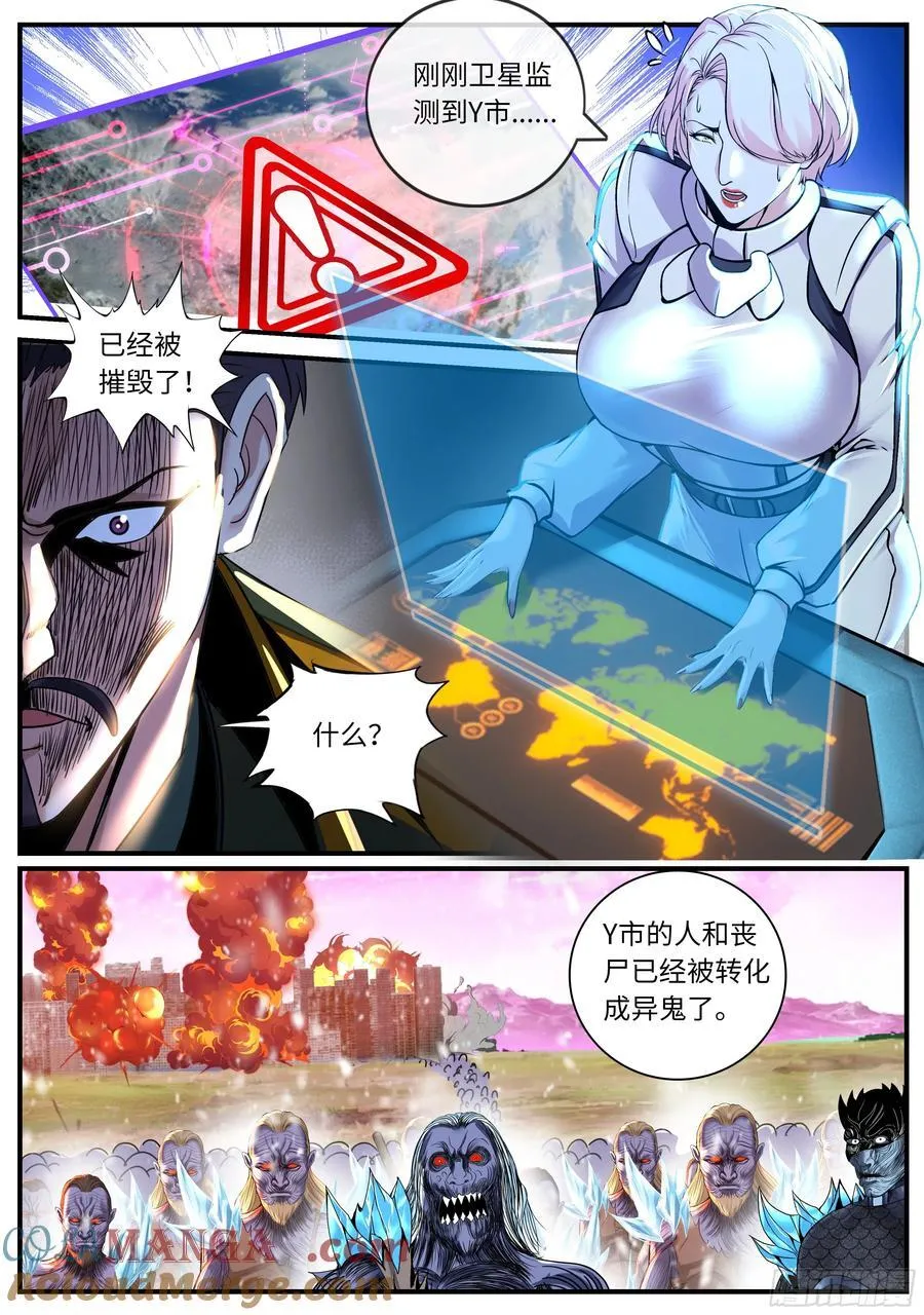 合围开始8