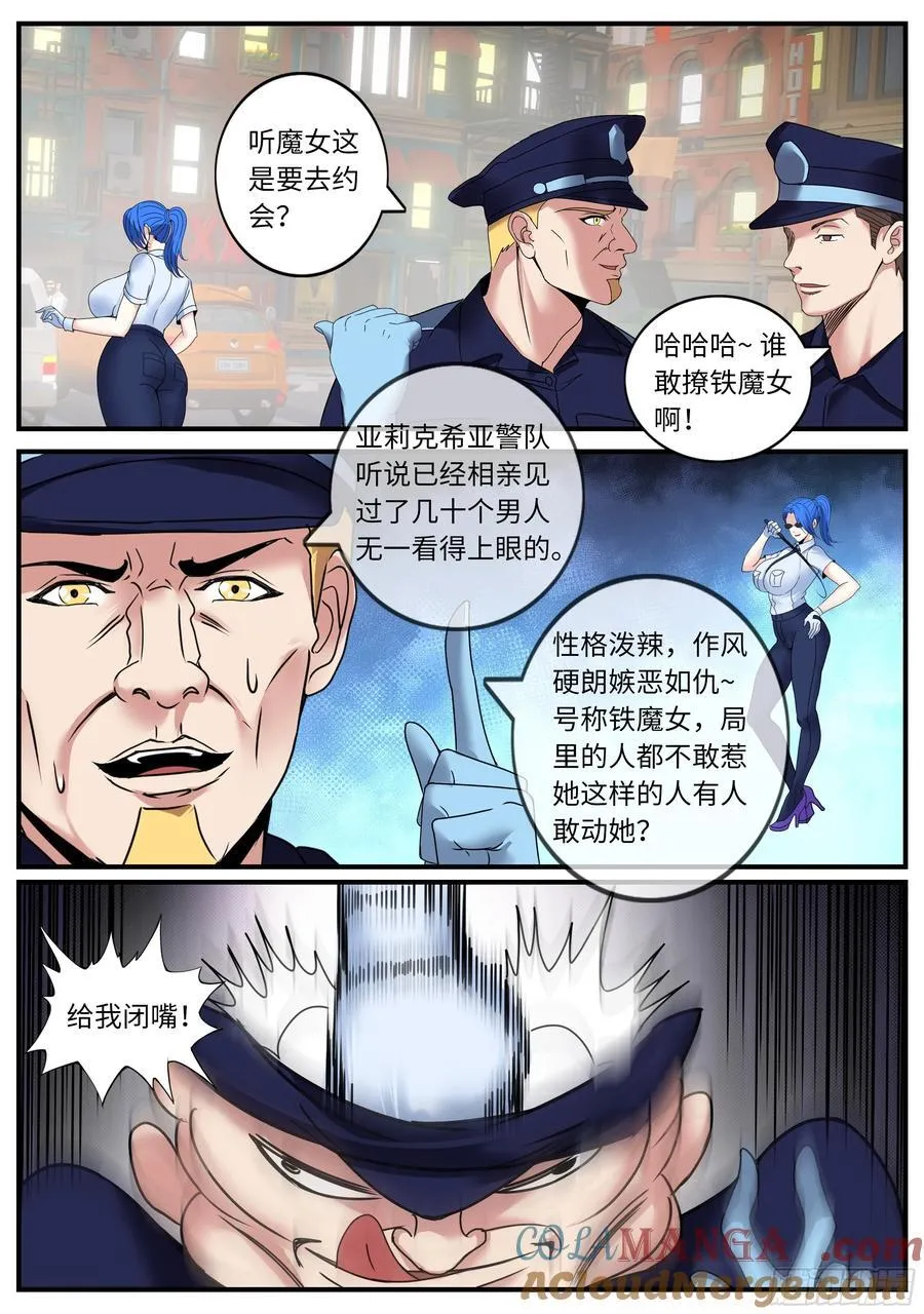 约会2