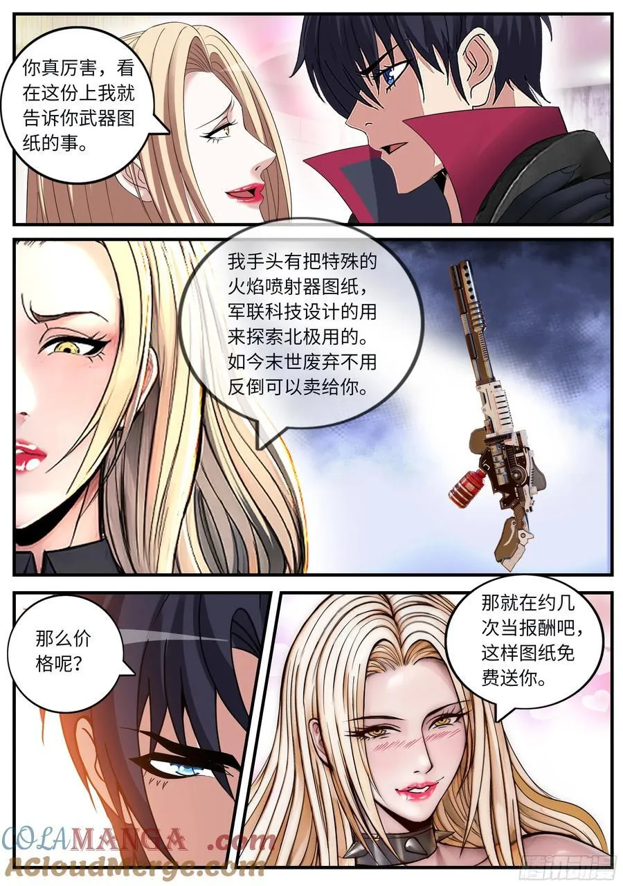 火焰喷射器7