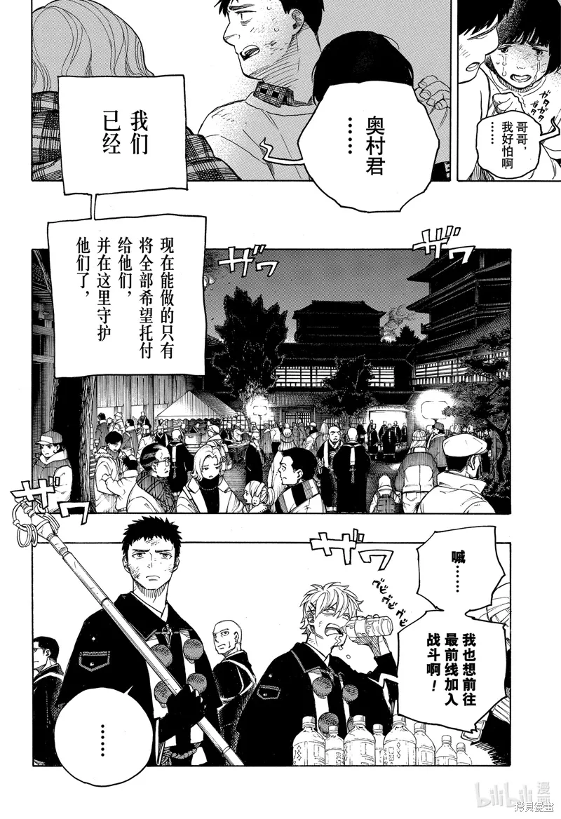 第152话17