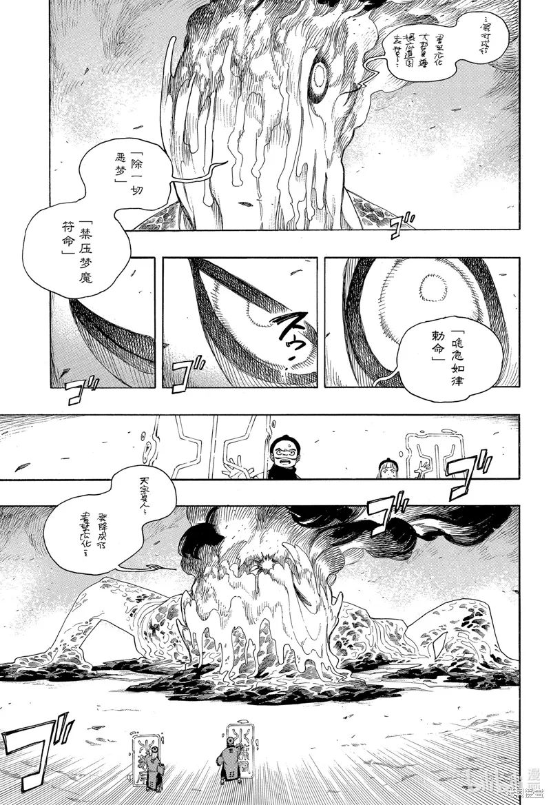 第153话26