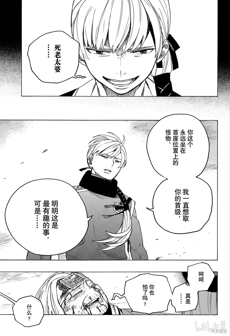 第153话38