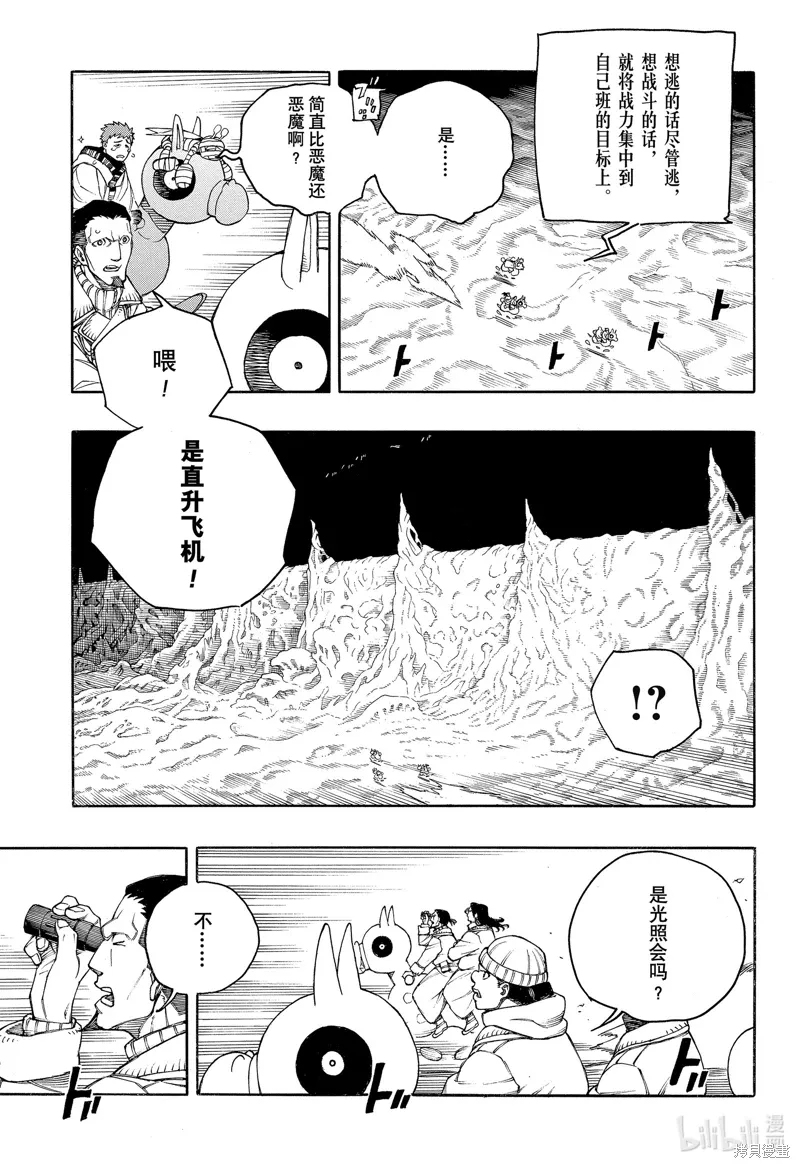 第152话10
