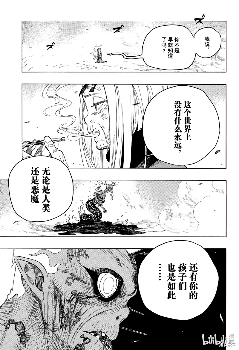 第153话18