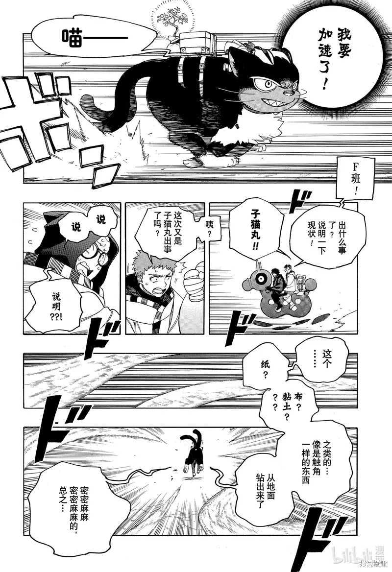 第152话7