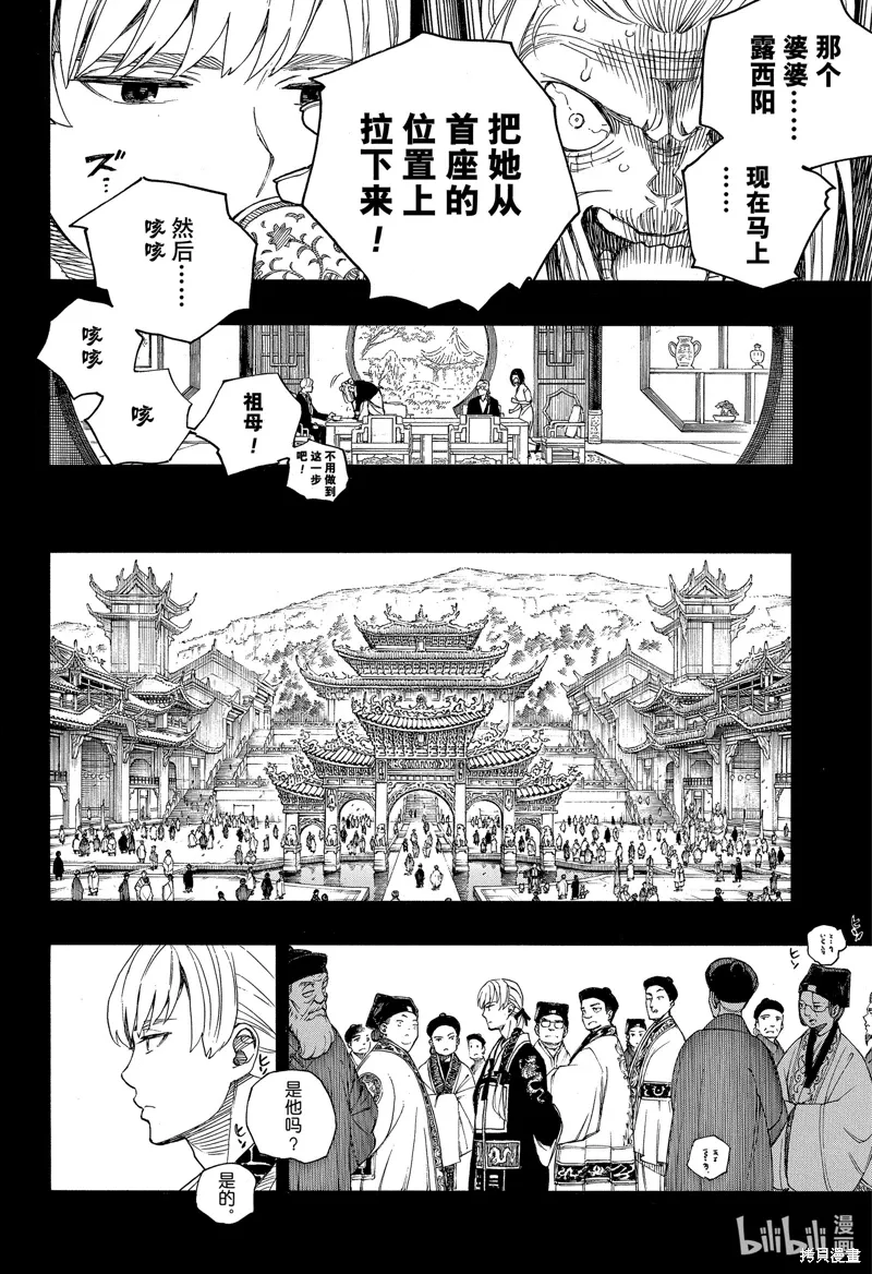 第153话35