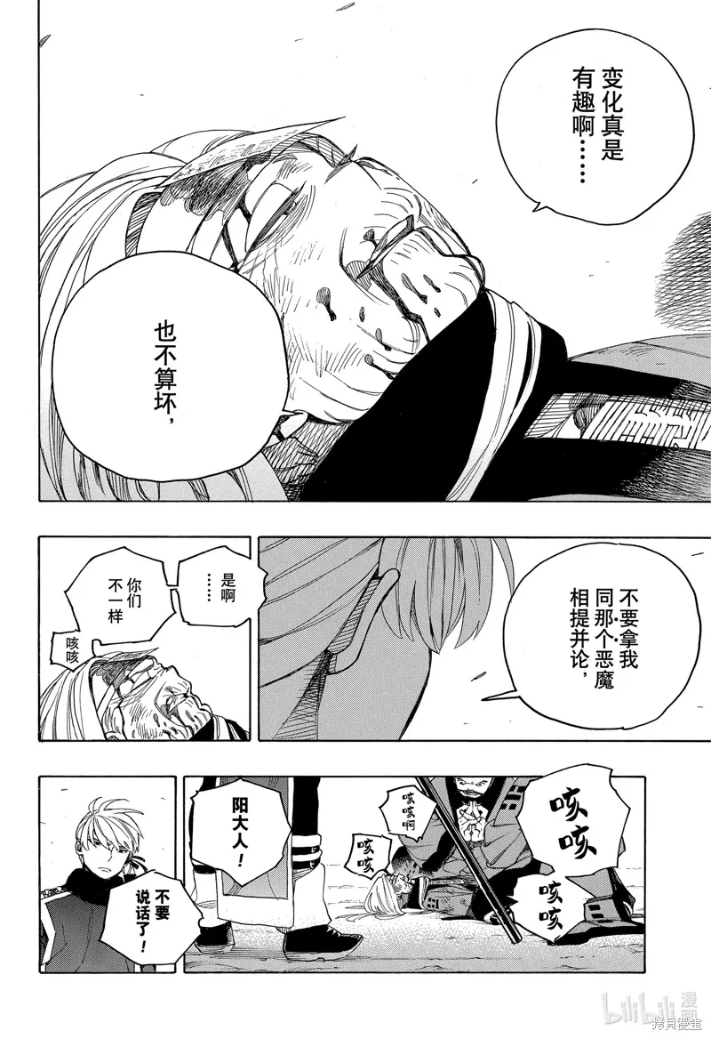 第153话39