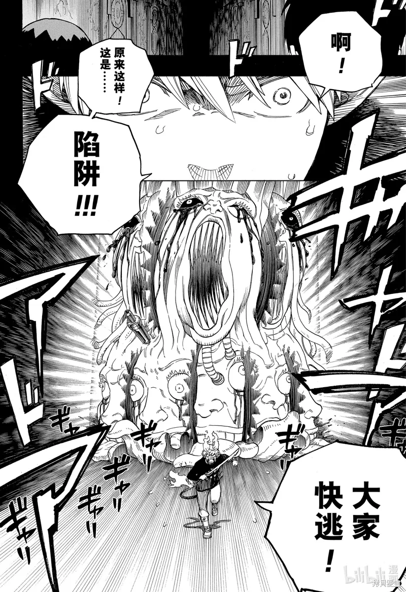 第151话14