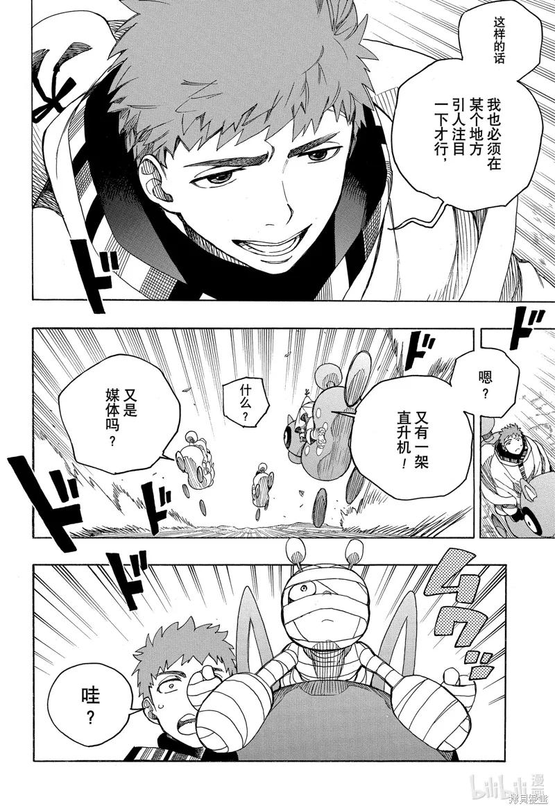 第152话19