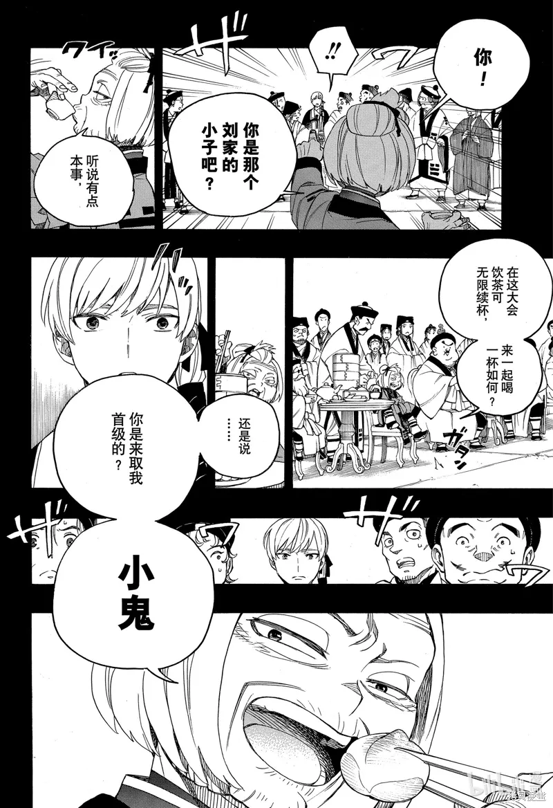 第153话37