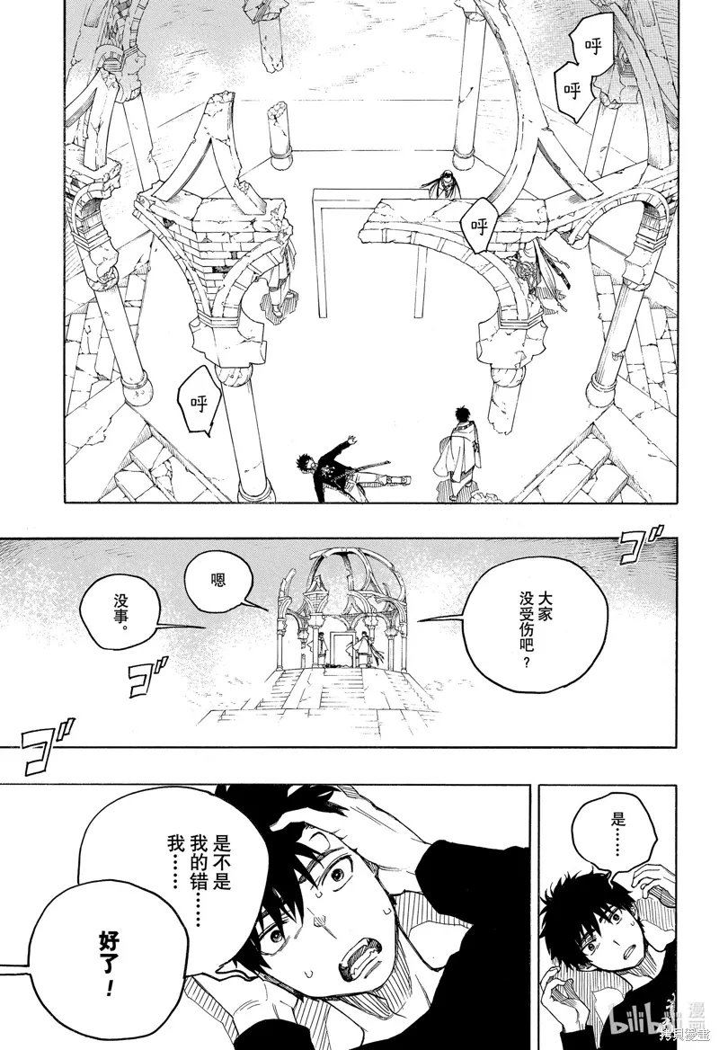 第151话23