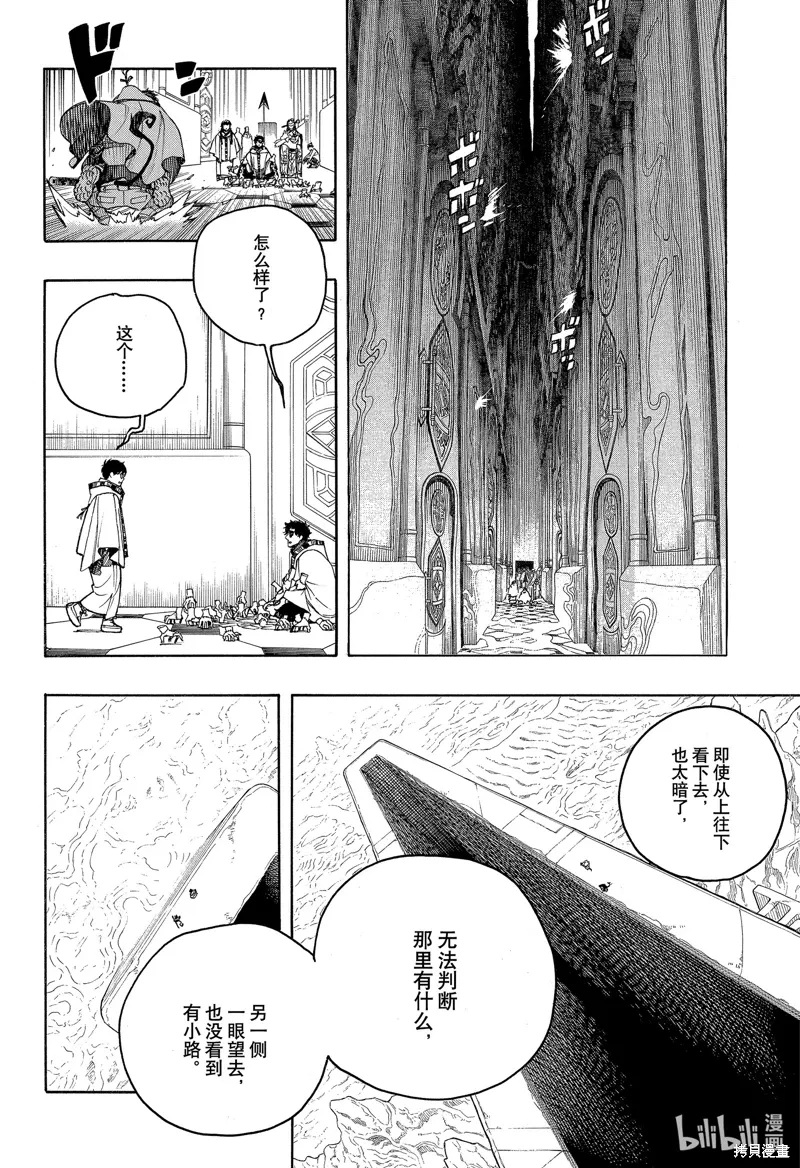 第151话6