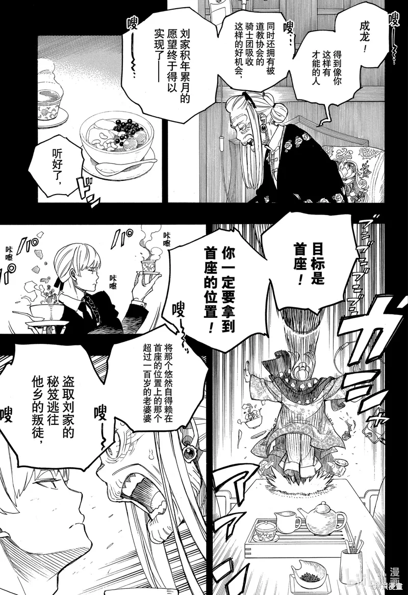 第153话34