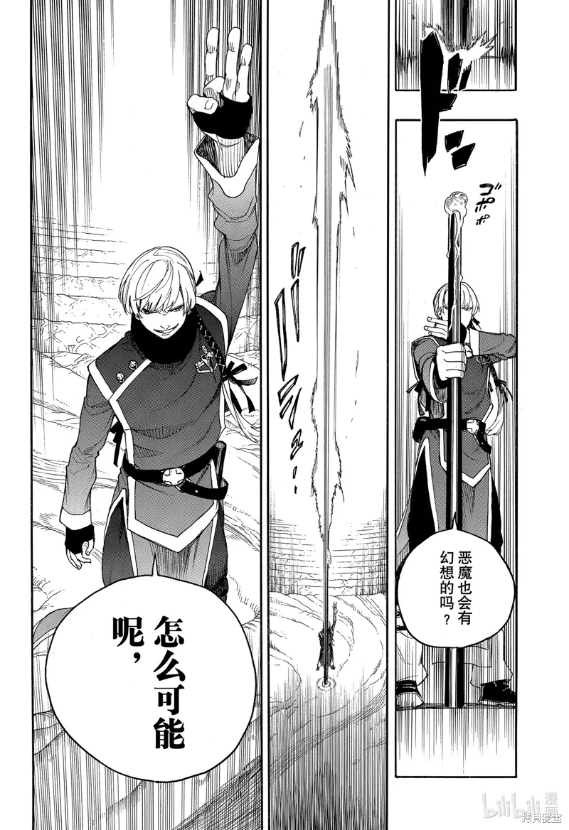 第153话43