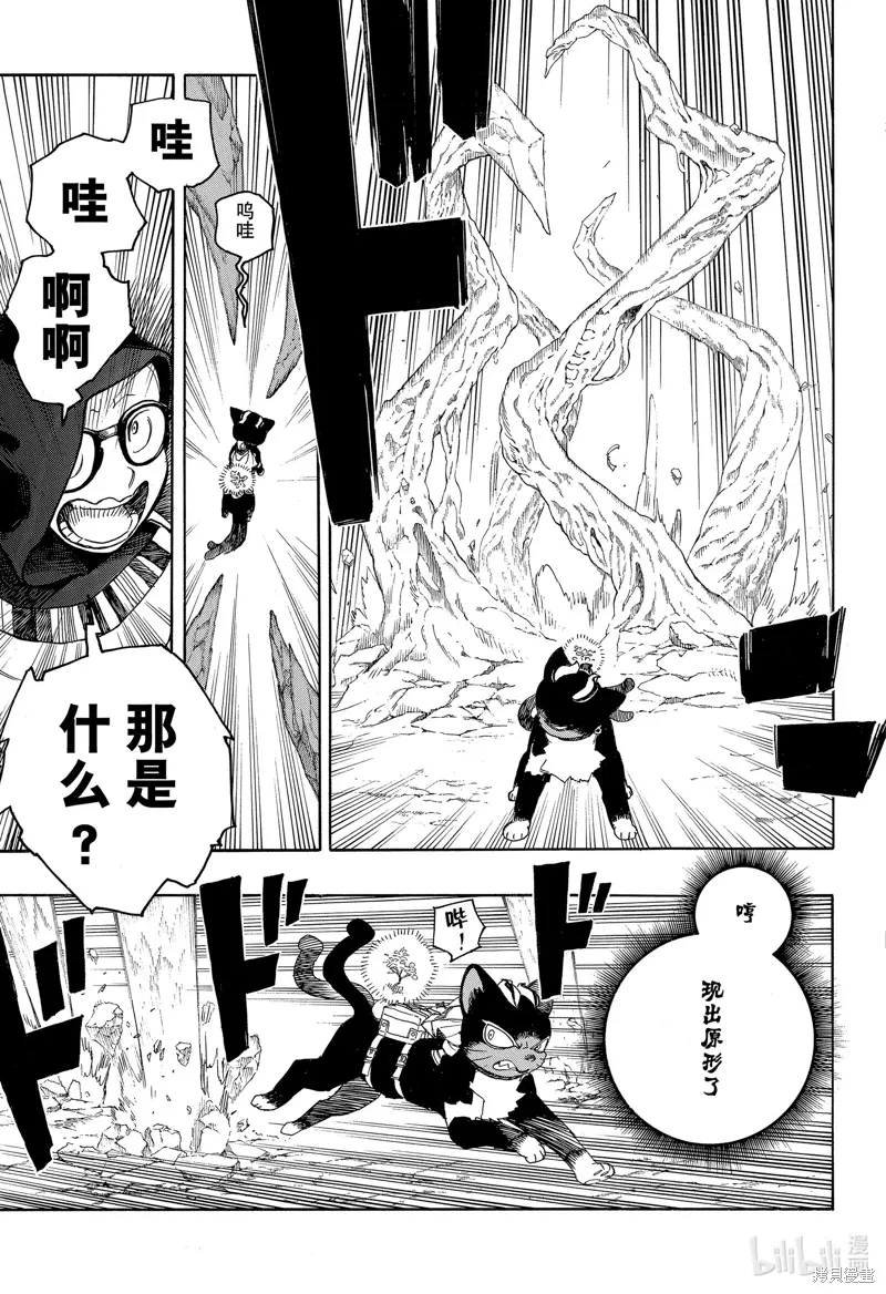 第152话6