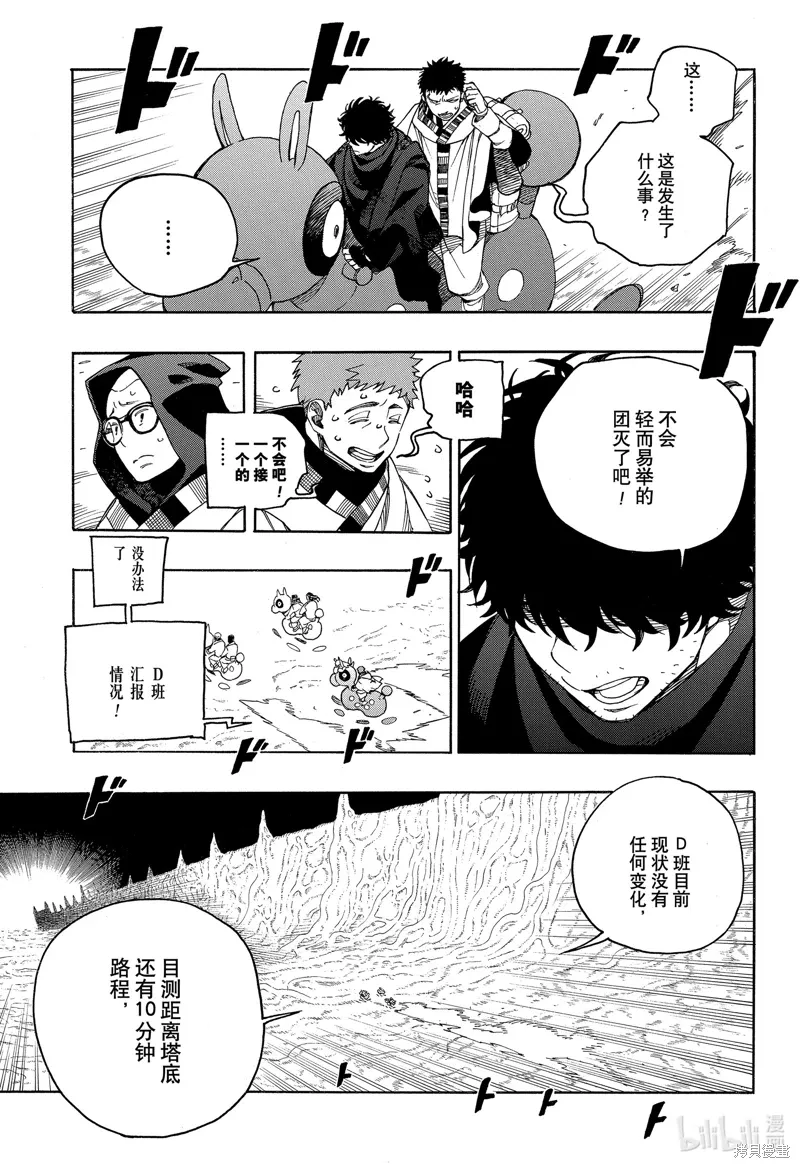 第152话4