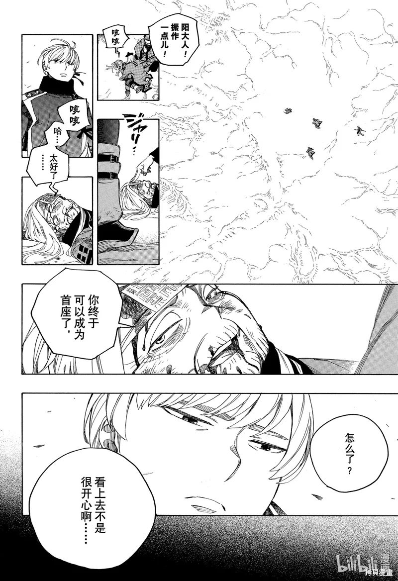 第153话31
