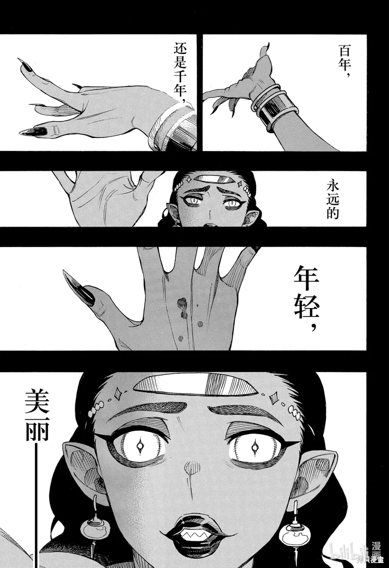 第153话10