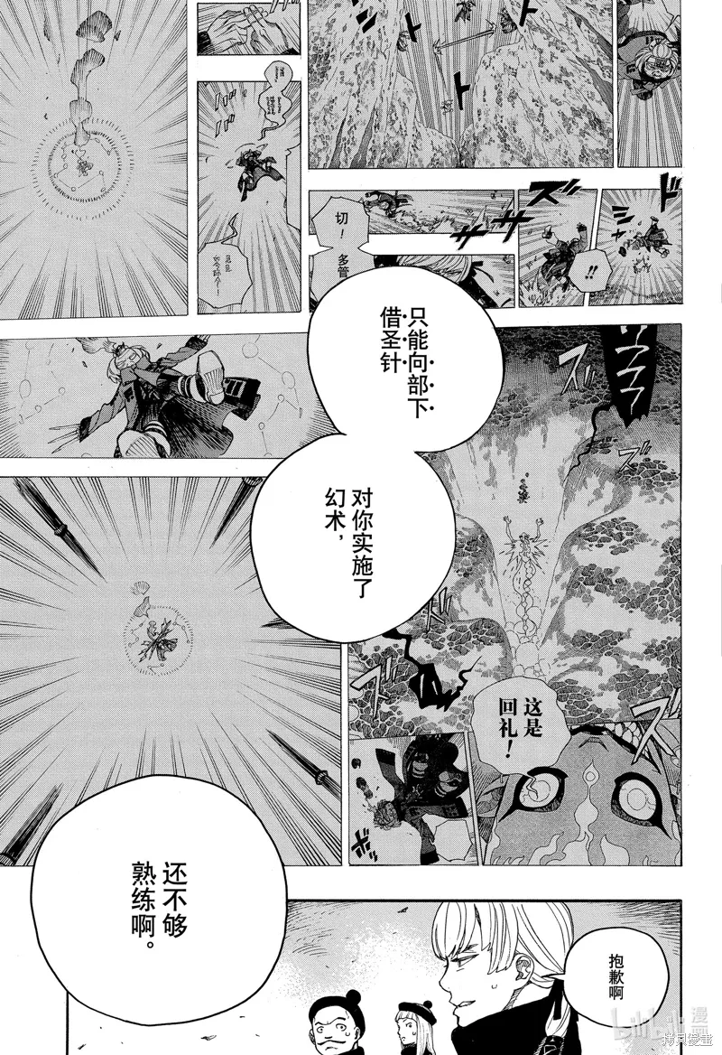 第153话16