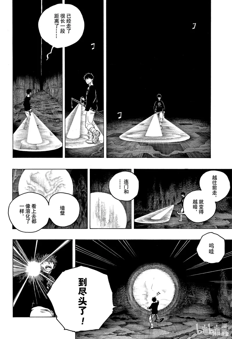 第151话10