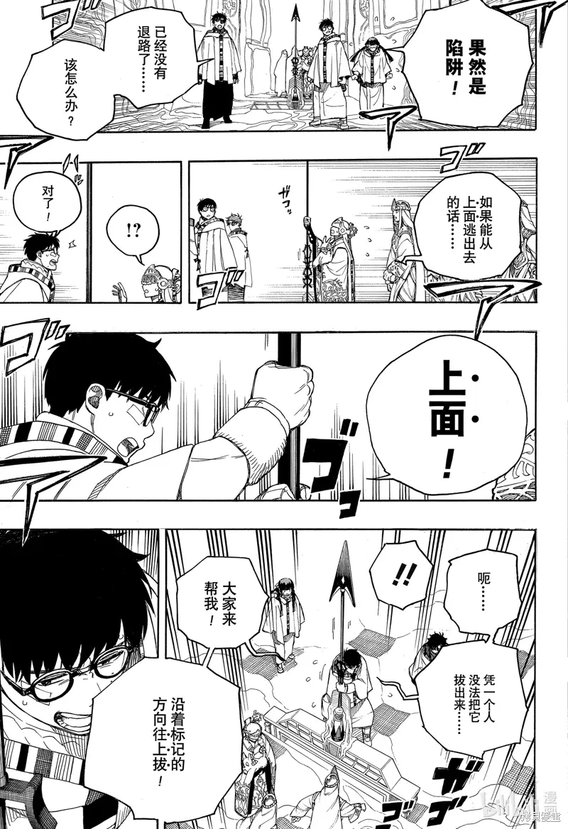 第151话15