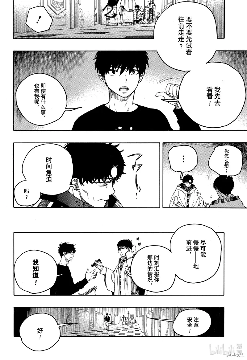 第151话8