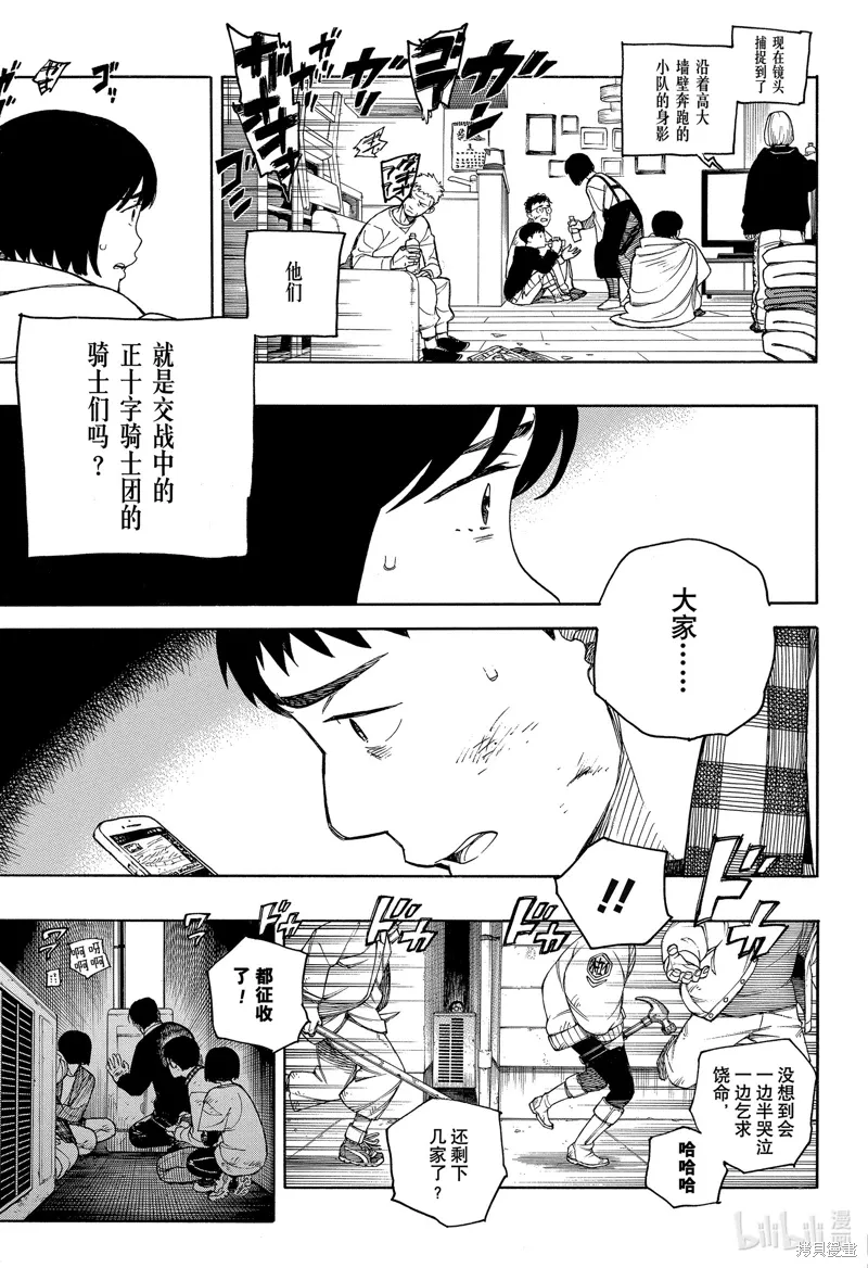 第152话16