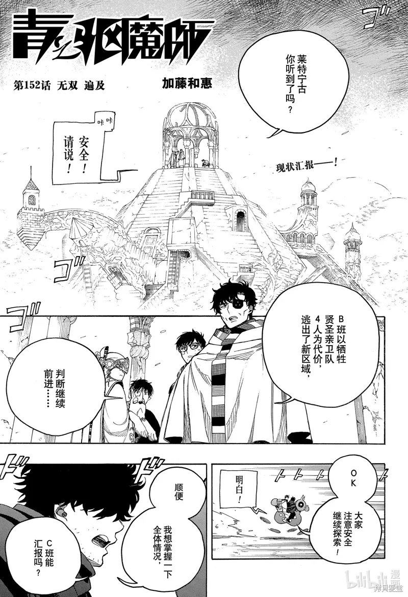 第152话2