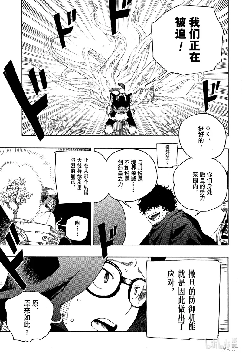 第152话8