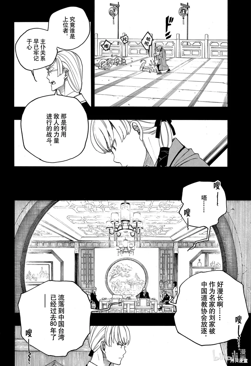 第153话33