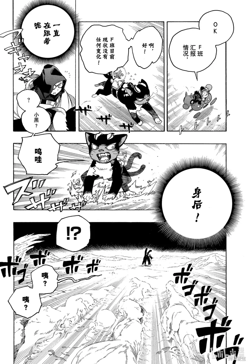 第152话5