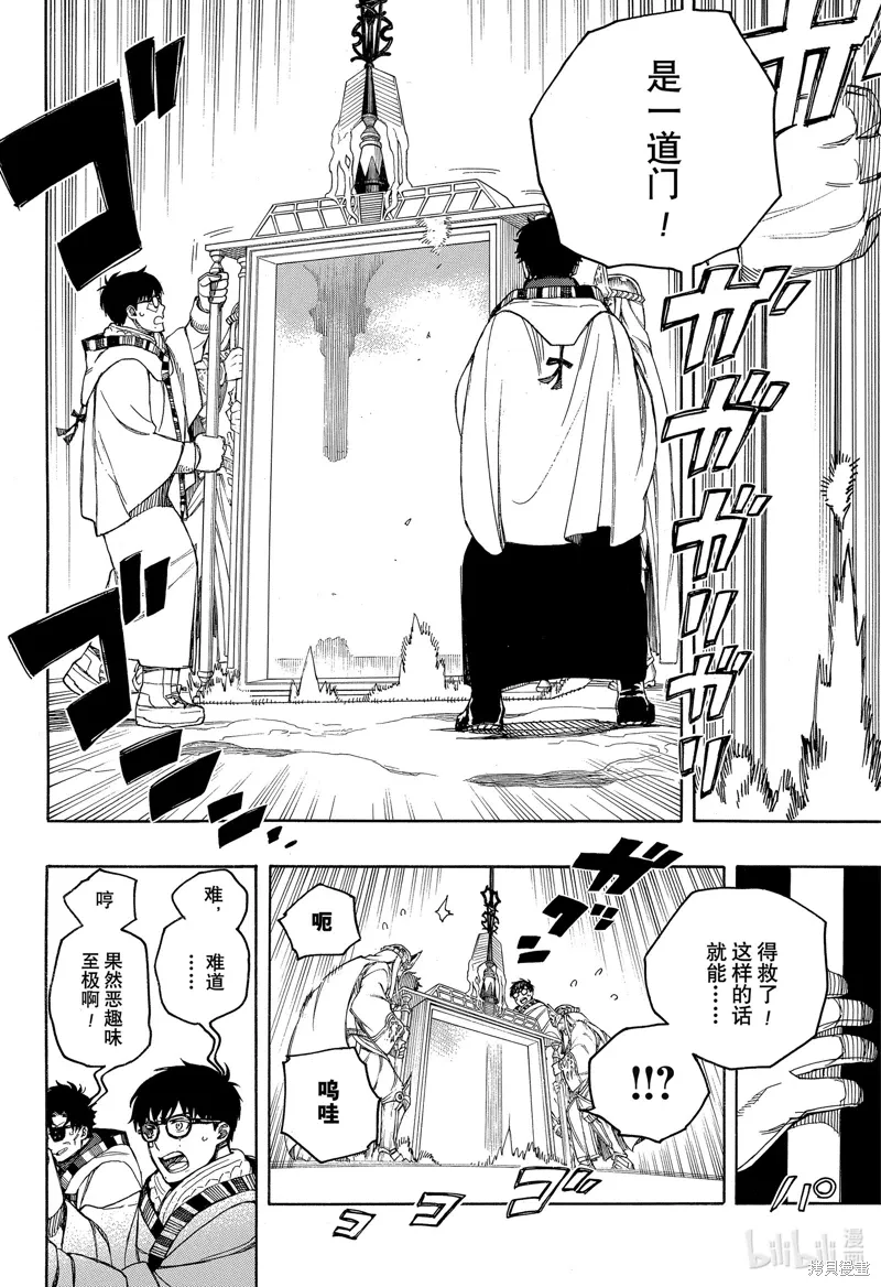 第151话16
