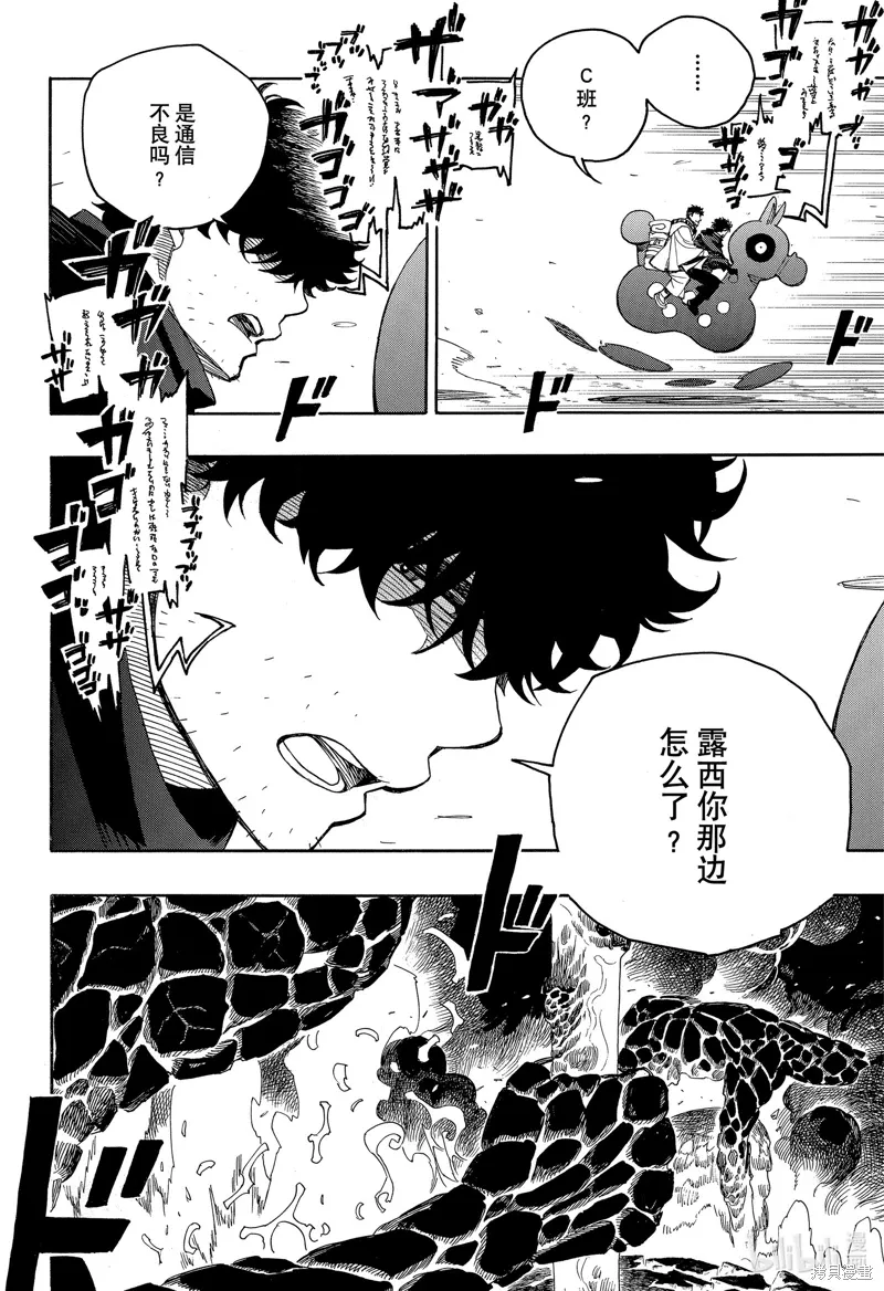 第152话3
