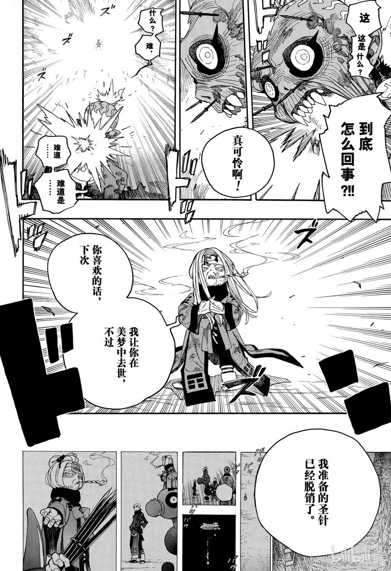 第153话15