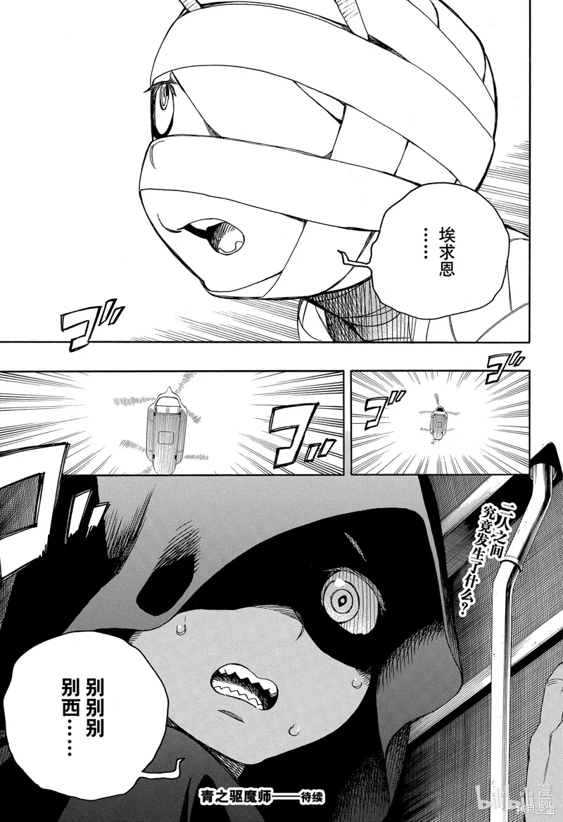 第152话20