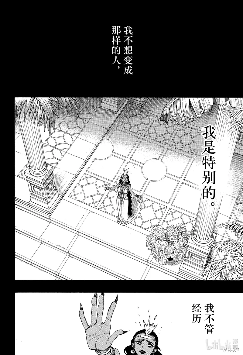 第153话9