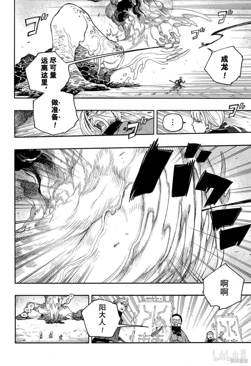 第153话25