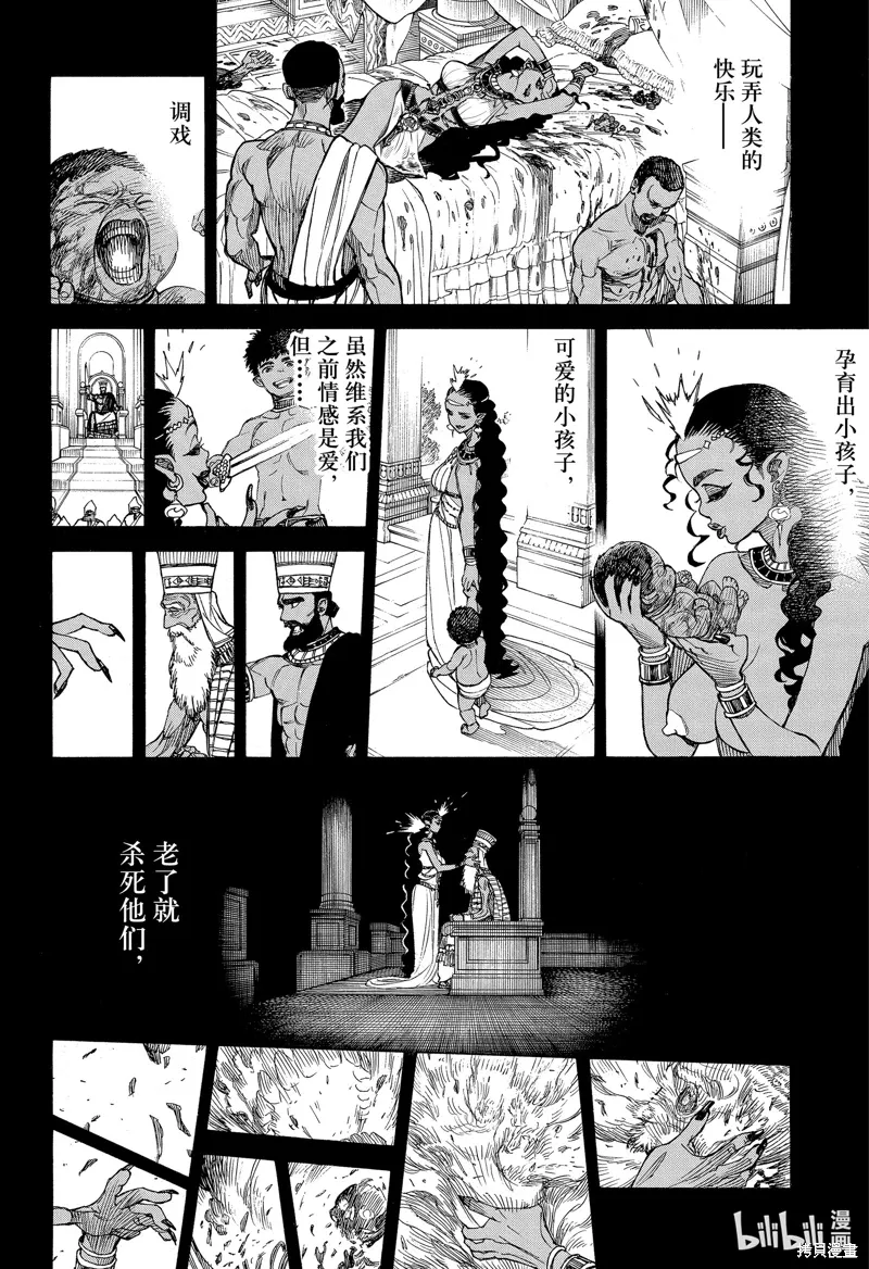 第153话7