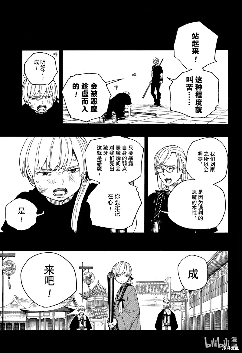 第153话32